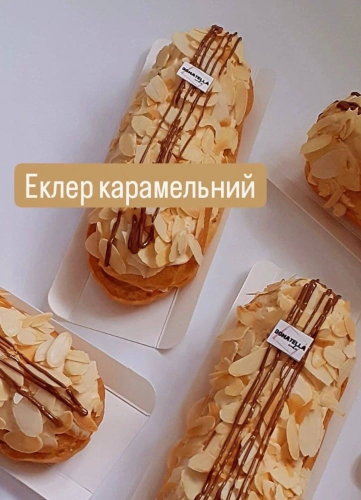 Еклер карамельний