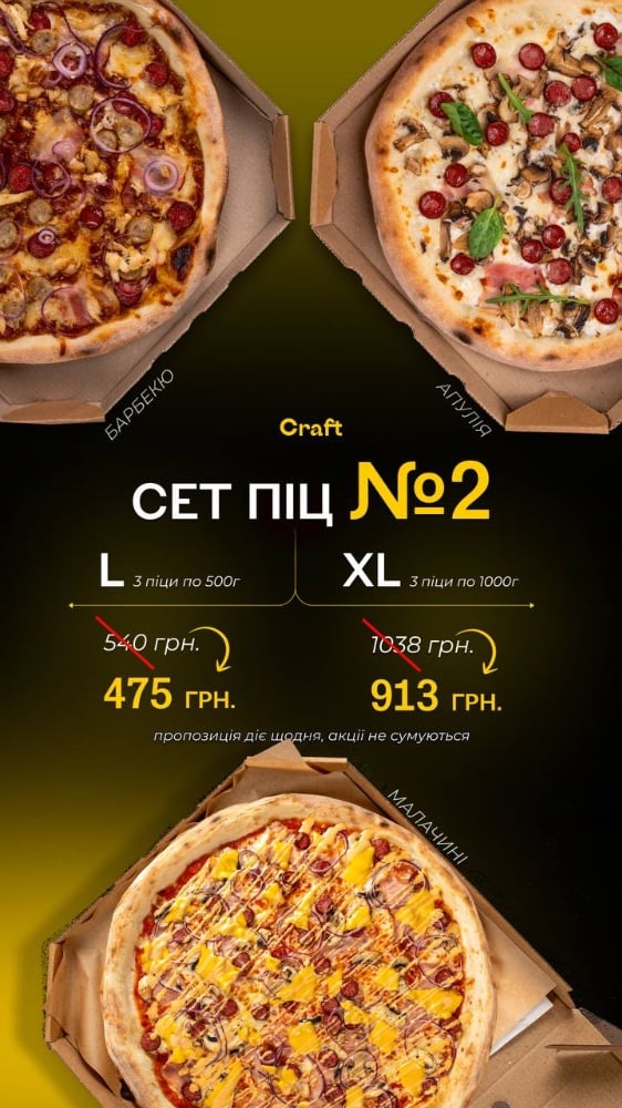 Сет ПІЦ 2 XL