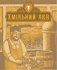 Пиво Хмільний Лев НФ 1000л