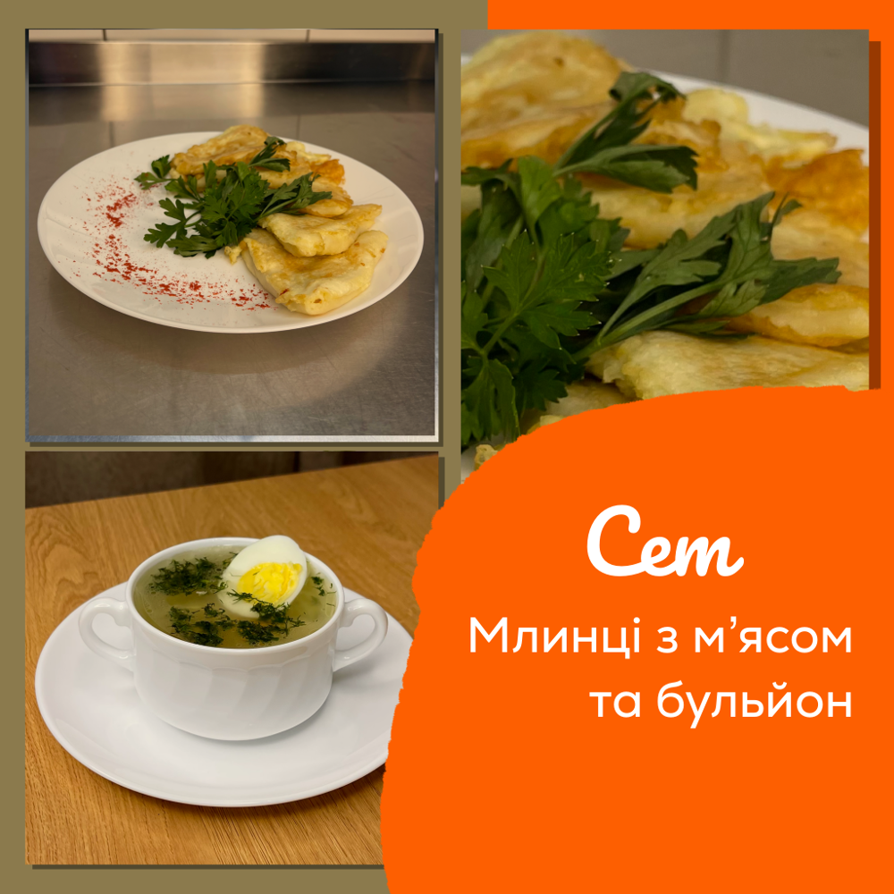 Бульйон курячий та млинці з м'ясом