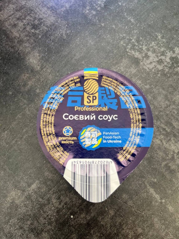 Соєвий соус фасований