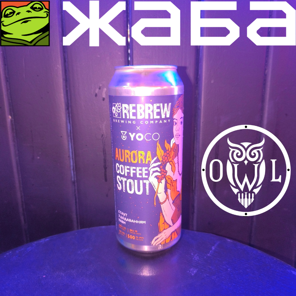 Aurora Coffee Stout