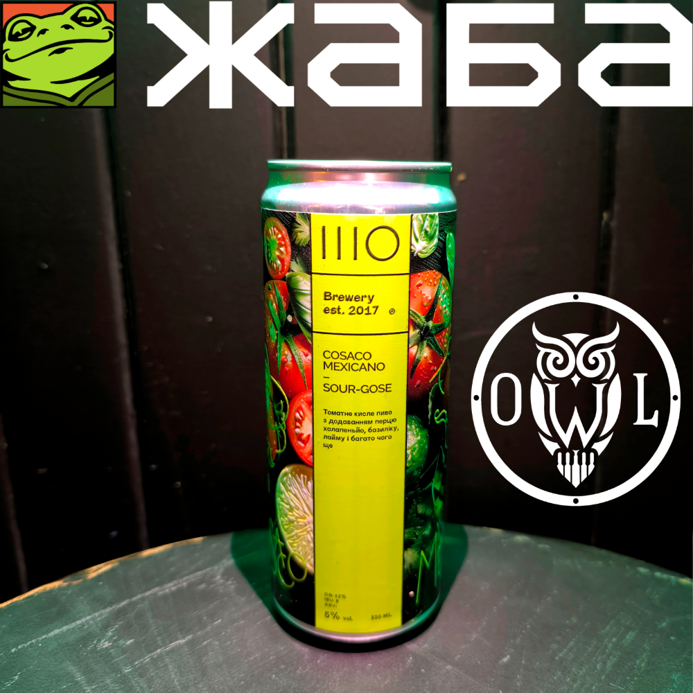 ШО Cosaco Mexicano Tomato Gose