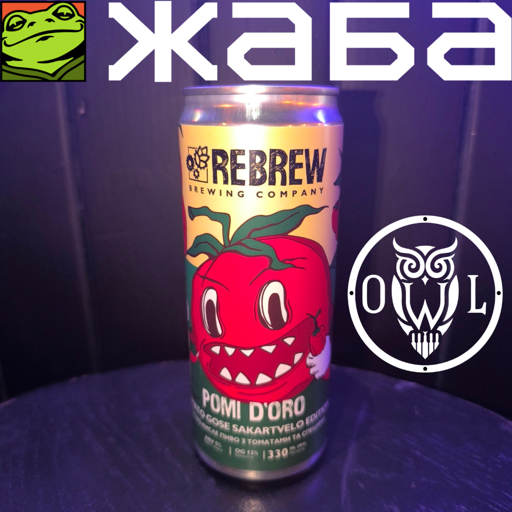 Sakartvelo Tomato Gose