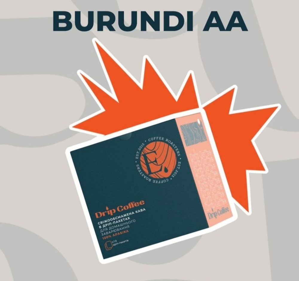 Дріп - кава Burundi AA