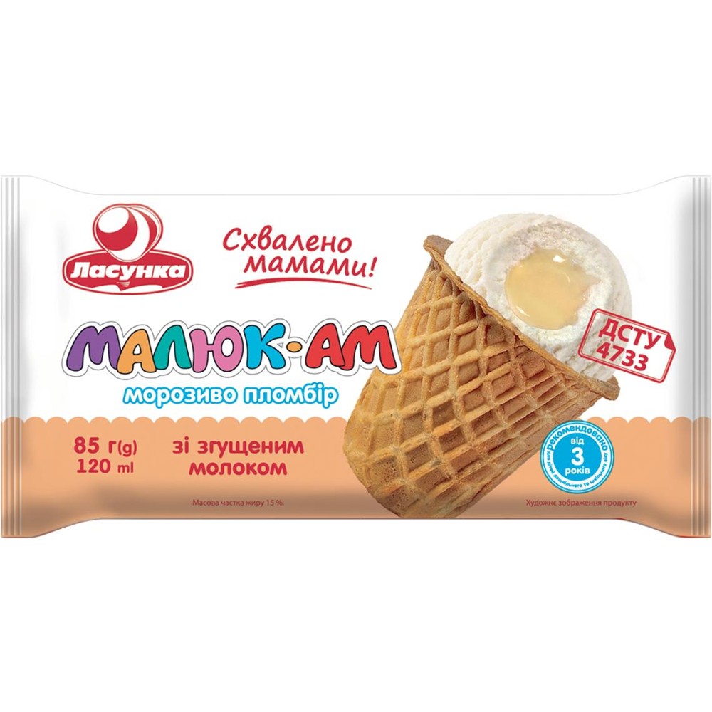 Морозиво Ласунка "малюкам з згушеним молоком" Стаканчик