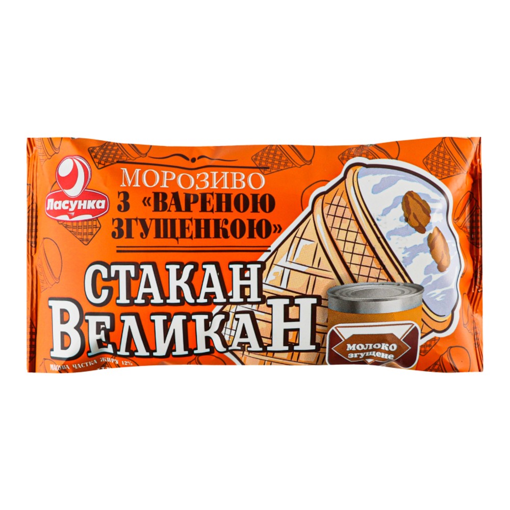 Морозиво Стакан Великан з згушеним молоком