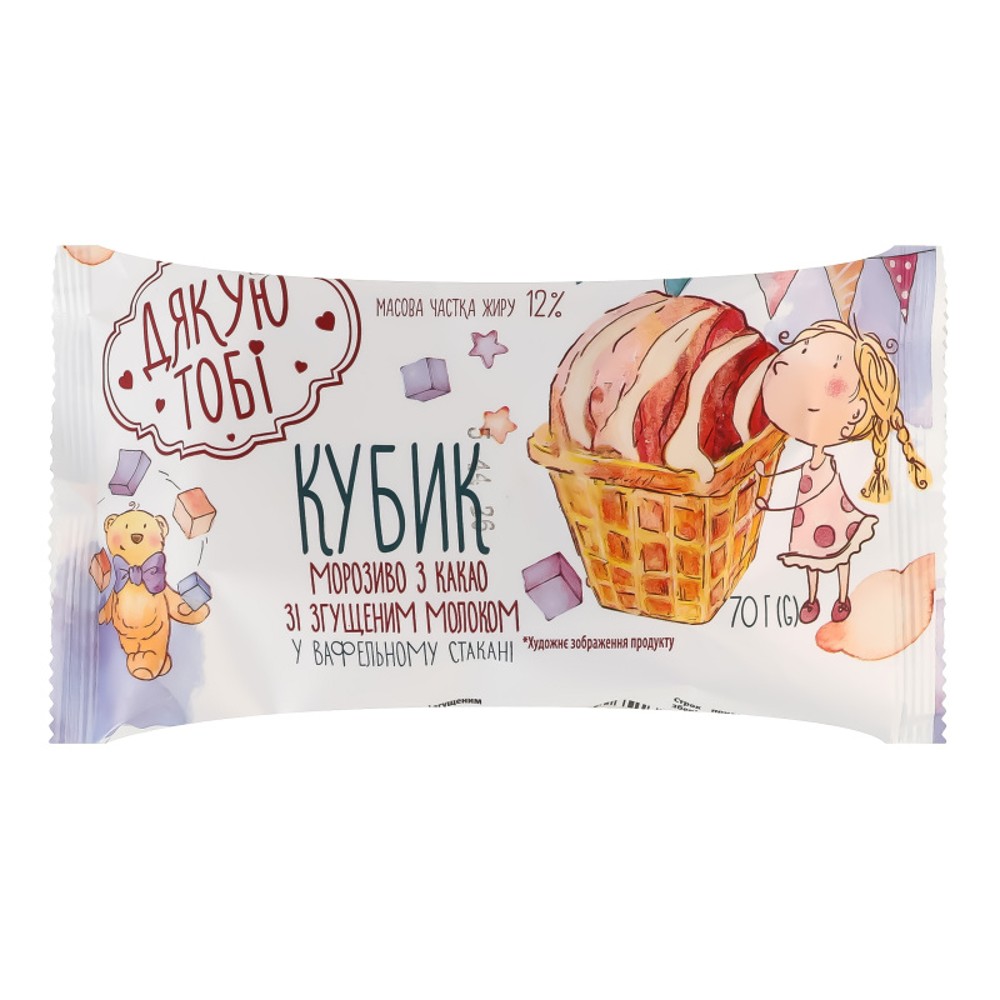 Морозиво Стакан "кубік" шоколад