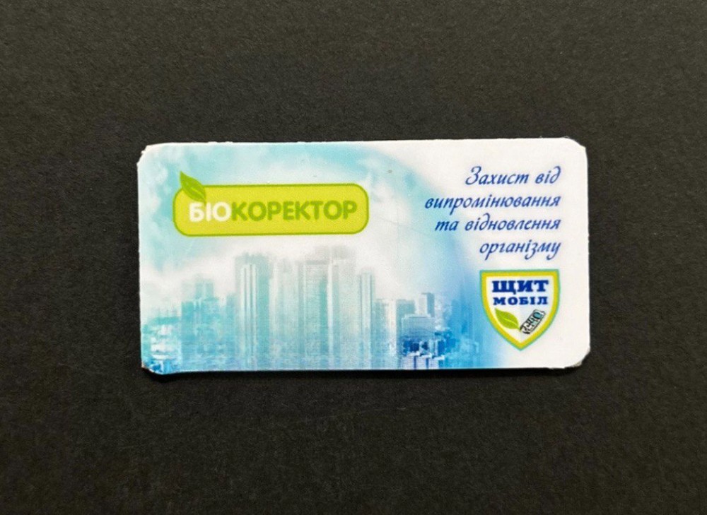 Захисна картка - Біокоректор наліпка