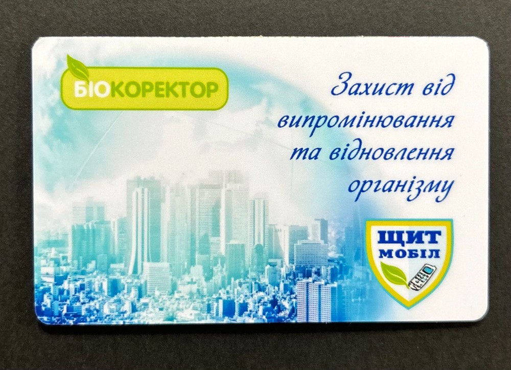 Захисна картка - Біокоректор