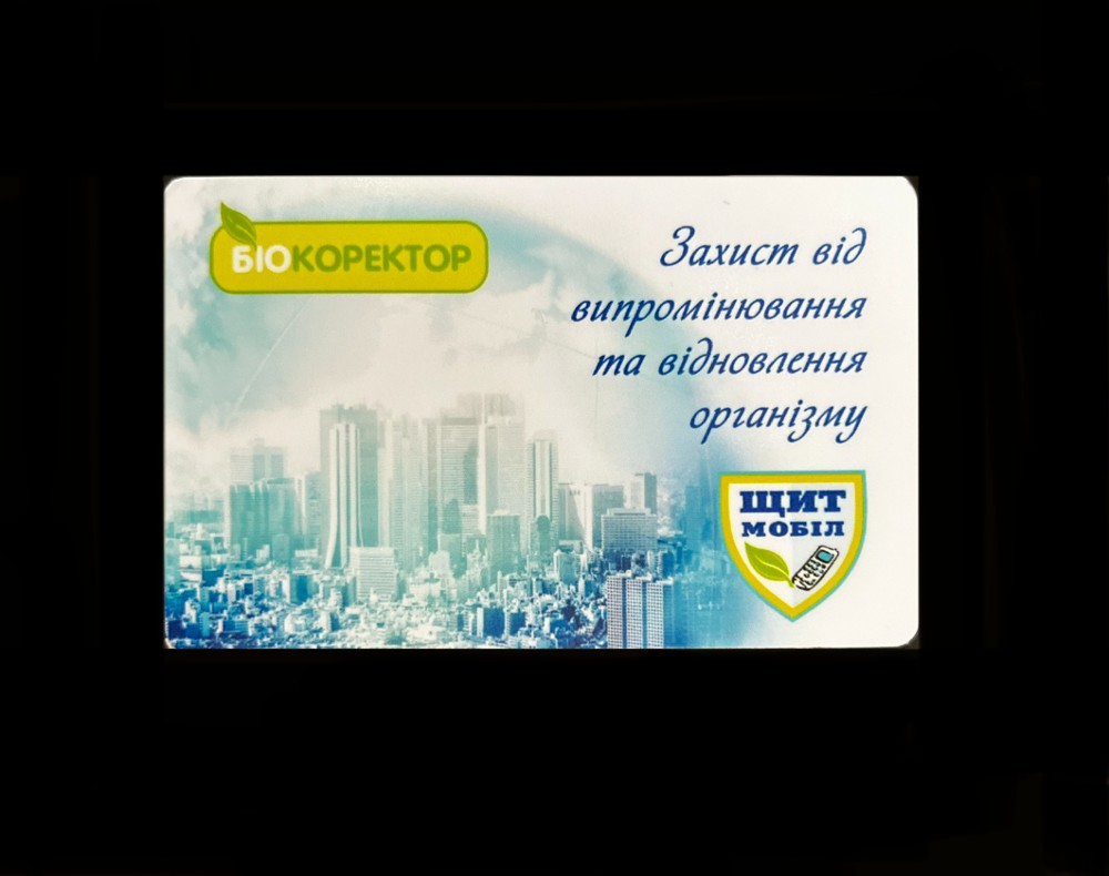 Захисна картка Біоенергокоректор (велика)