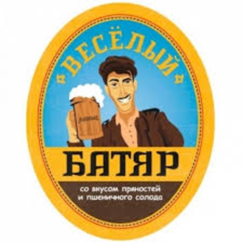 Веселий батяр