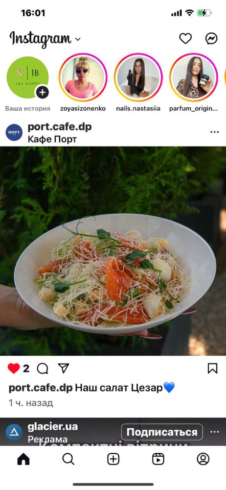  Салат "Цезар" з лососем -(250г.)