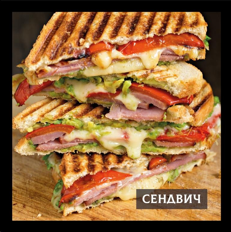 Сендвіч маленький асорті