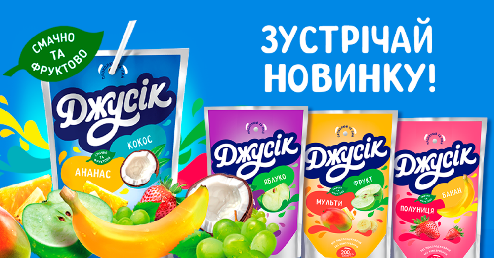 Джусік