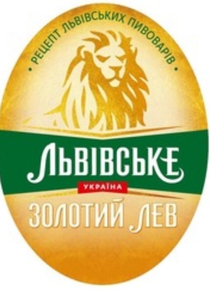Пиво Золотий Лев 300