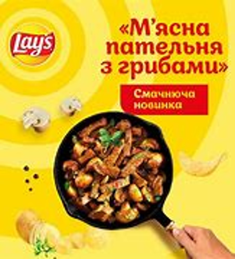 чіпси Lays мясна пательня 60гр