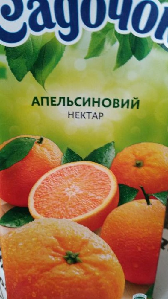 Садочок апельсиновий сік 0,95л