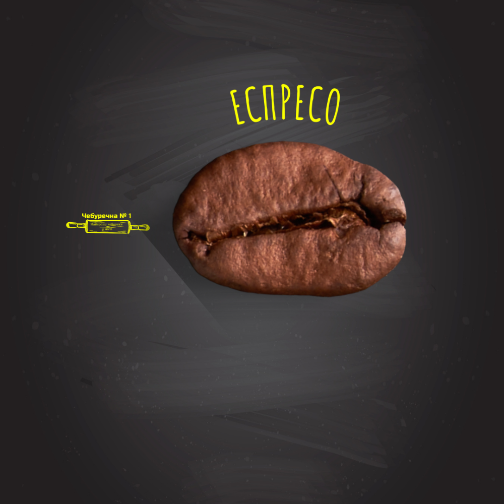 Еспресо