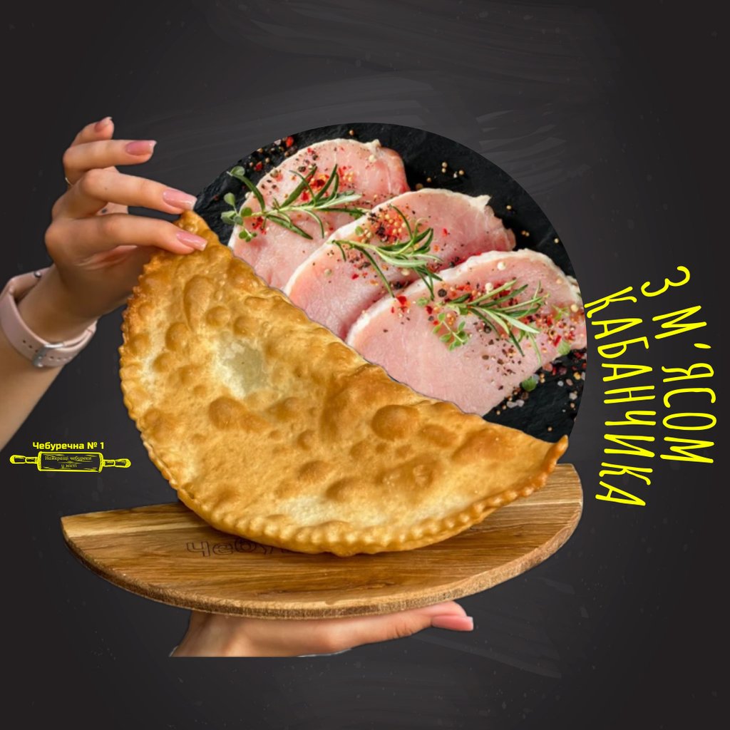 Чебурек з м'ясом кабанчика