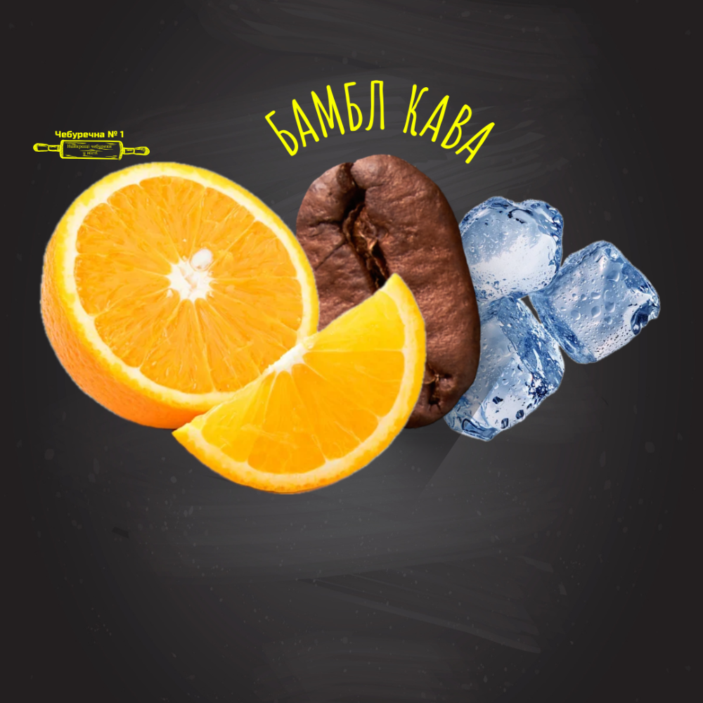 Бамбл кава