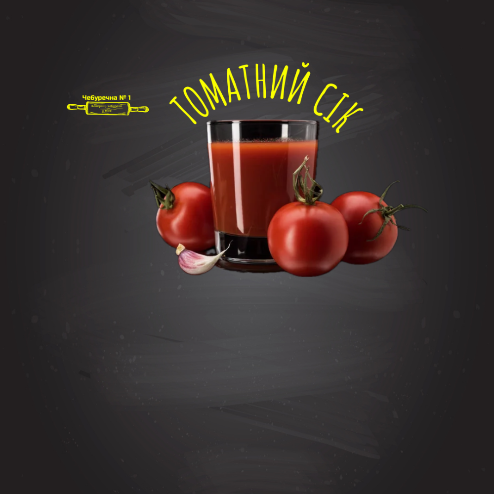 Томатний сік 250 мл