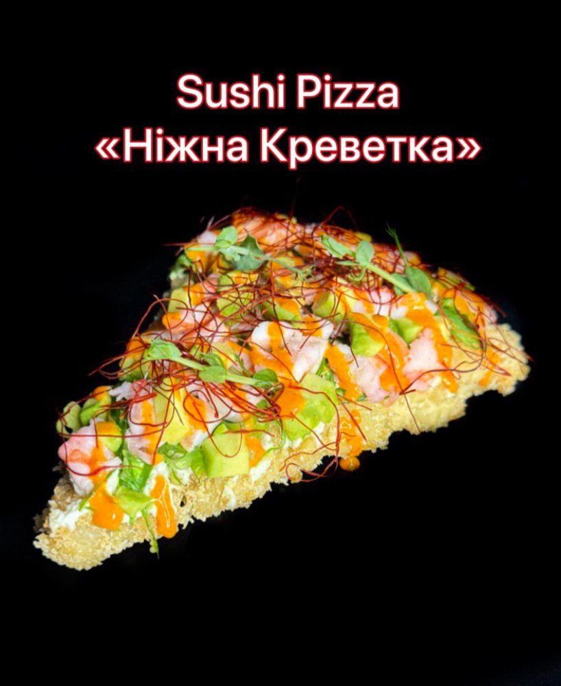 Sushi Pizza Ніжна Креветка