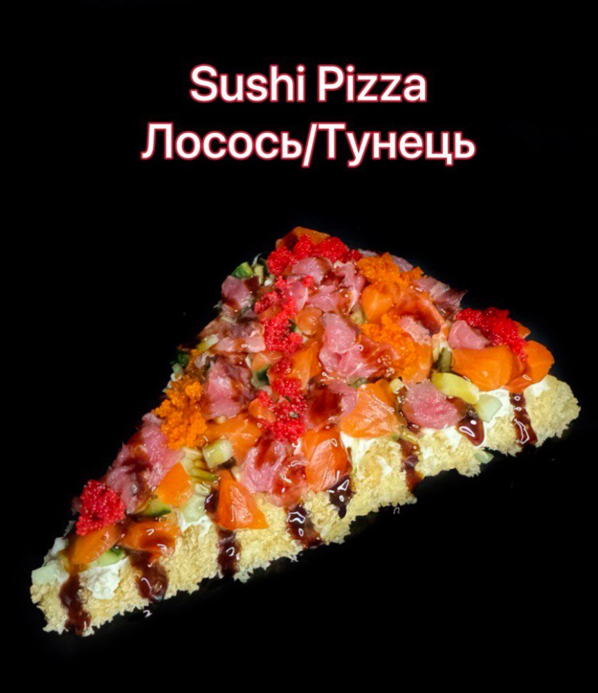 Sushi Pizza Лосось/Тунець