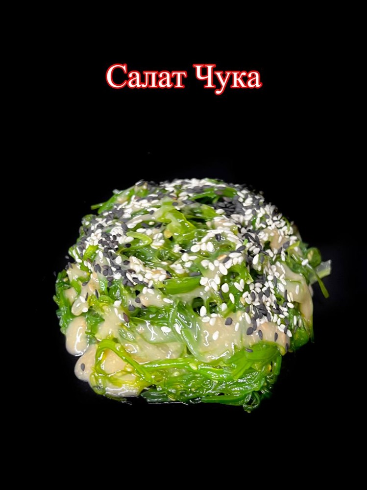 Салат Чука