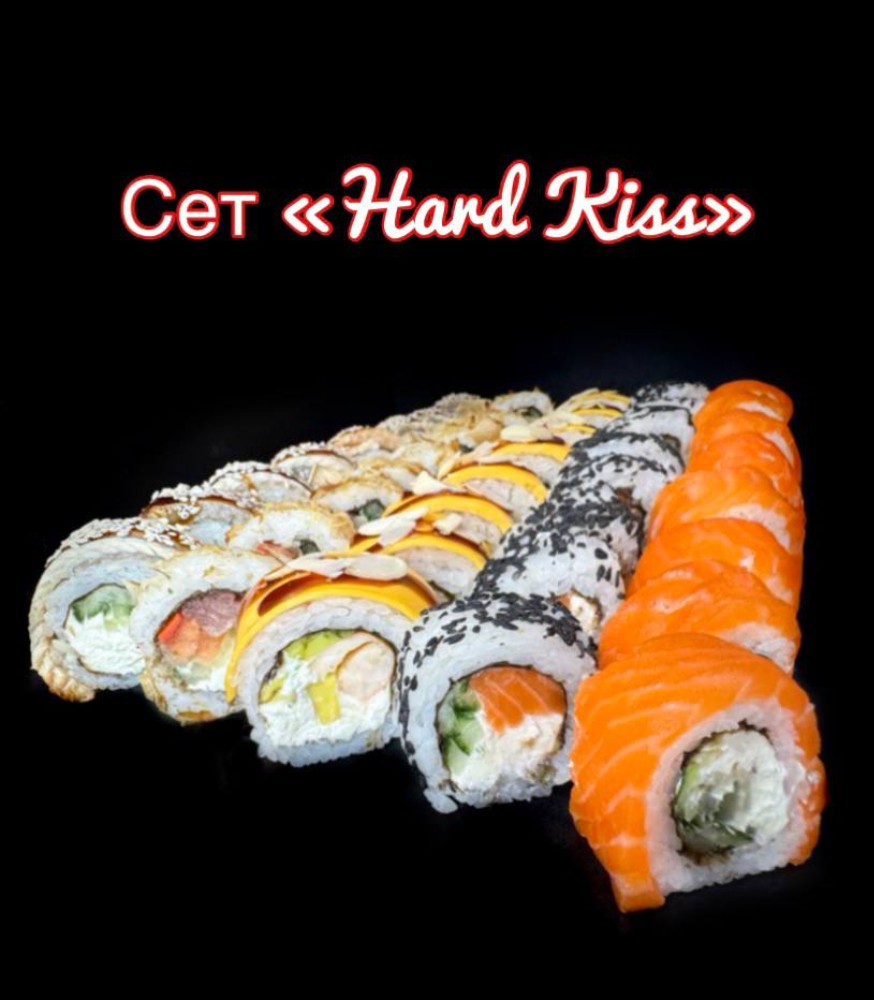 HardKiss