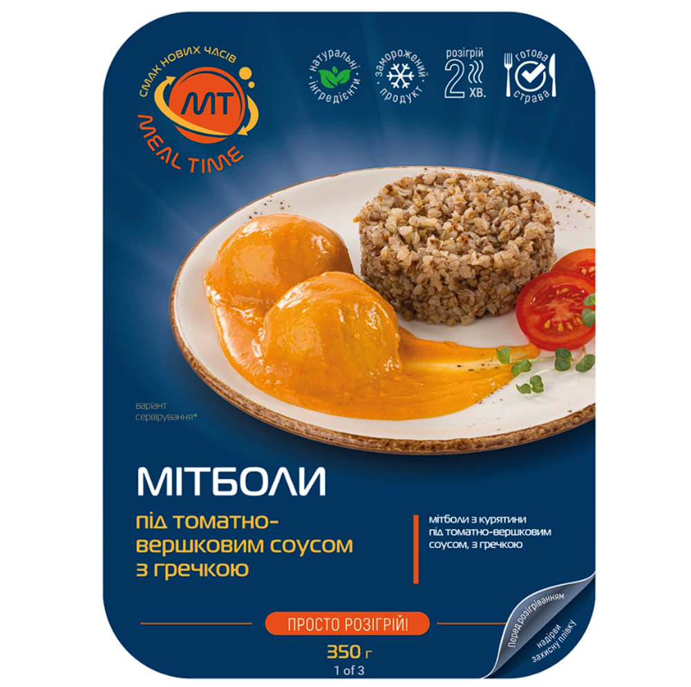 Мітболи під томатно-вершковим соусом, з гречкою, 350г.