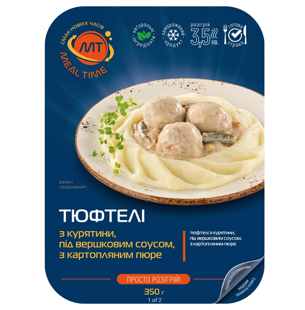 Тюфтелі з курки, під вершковим соусом з п'юре, 350г