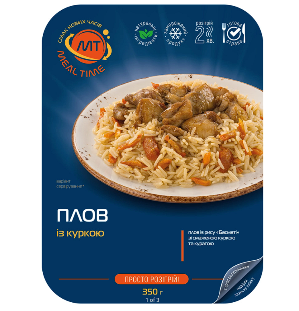 Плов із курки, 350г