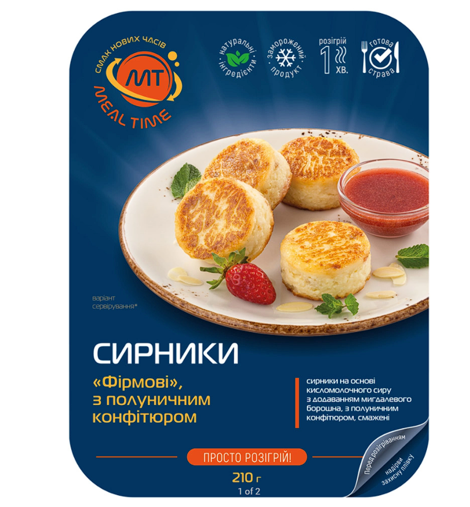 Сирники з полуничним конфітюром, 210г