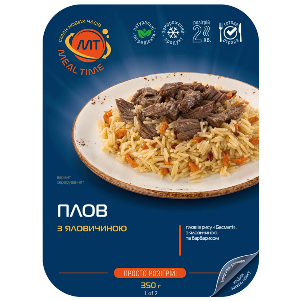 Плов з яловичиною