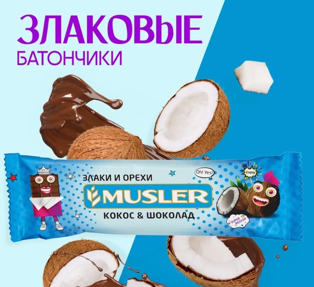 MUSLER Кокос в темной глазури