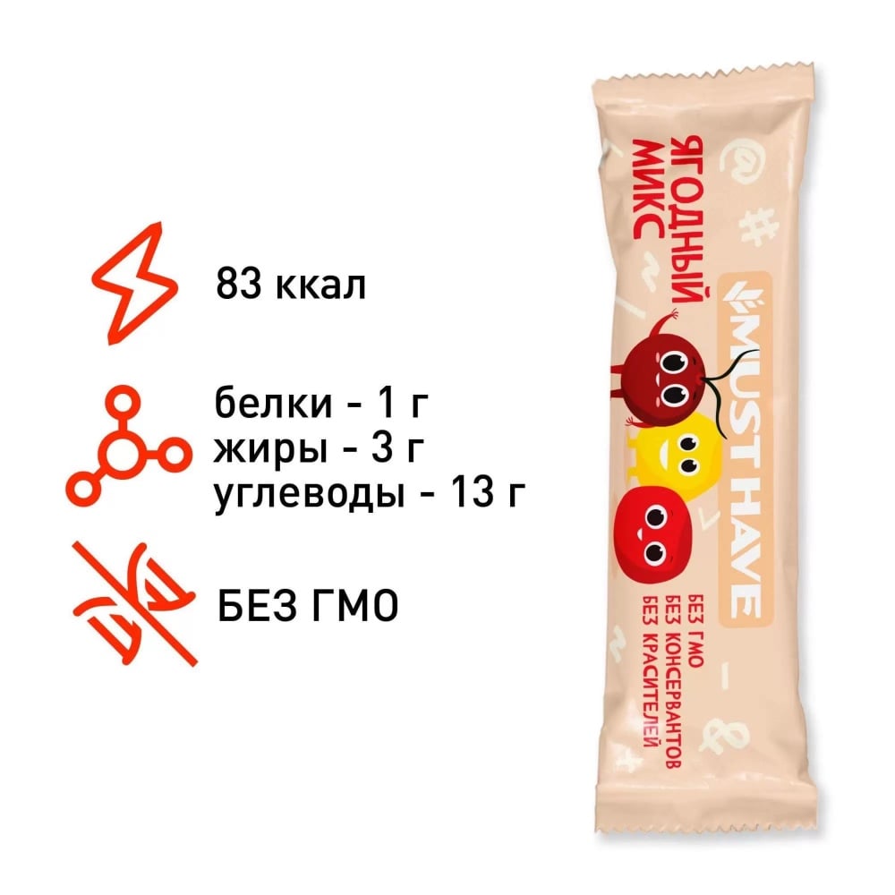 MustHave Ягодные микс