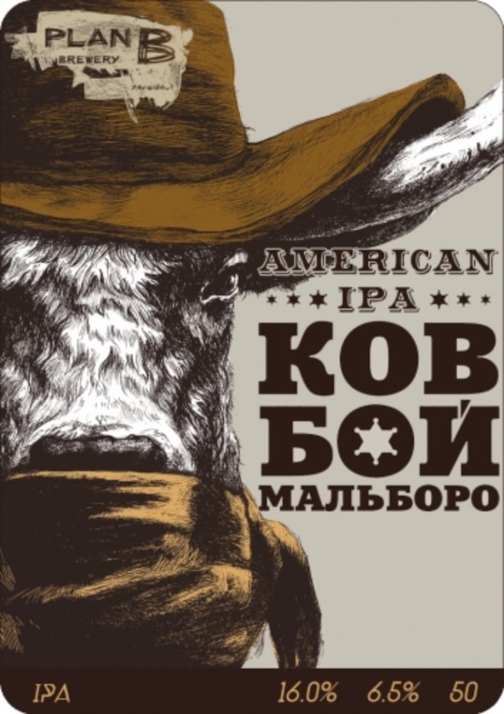 Ковбой Мальборо (IPA - American)