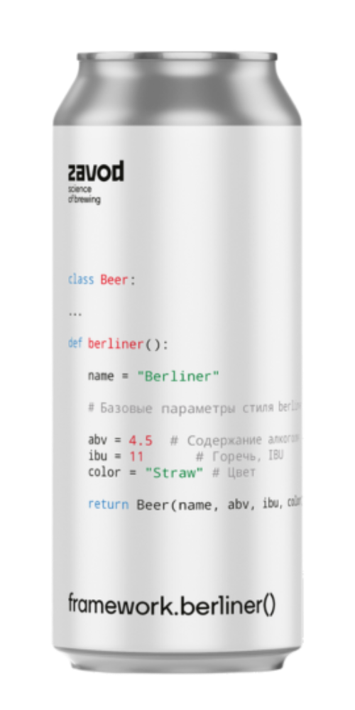 Framework.berliner Sour - Berliner Weisse