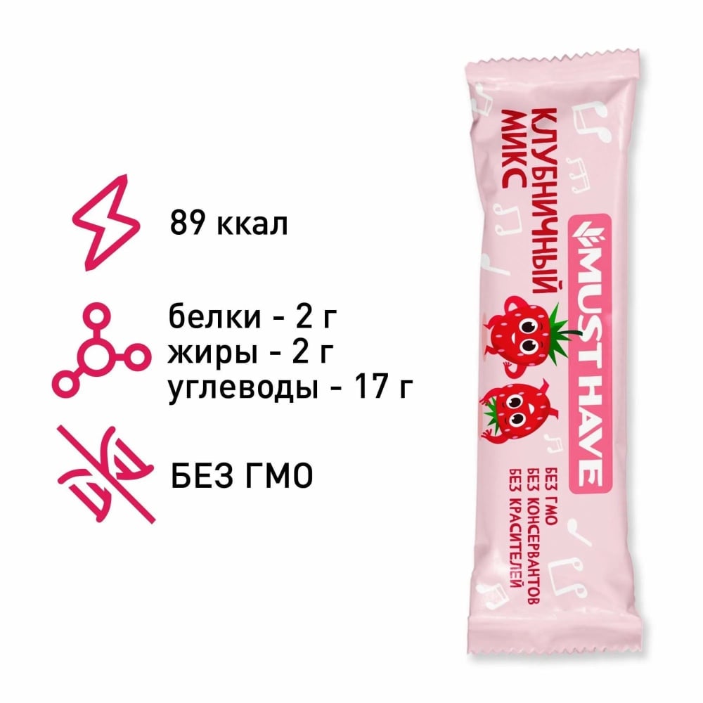MustHave Клубничный микс