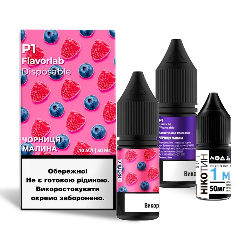 Набір Flavorlab P1 Blueberry Raspberry 10ml