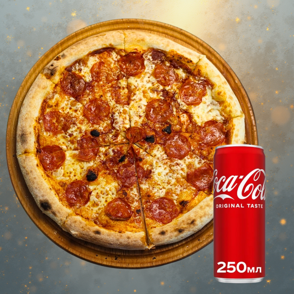 Піца Пепероні стандарт + Coca-cola 0,25
