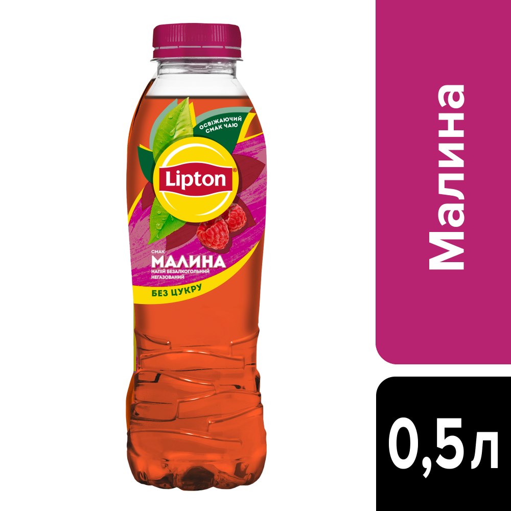 Чай Lipton малина 0,5 л