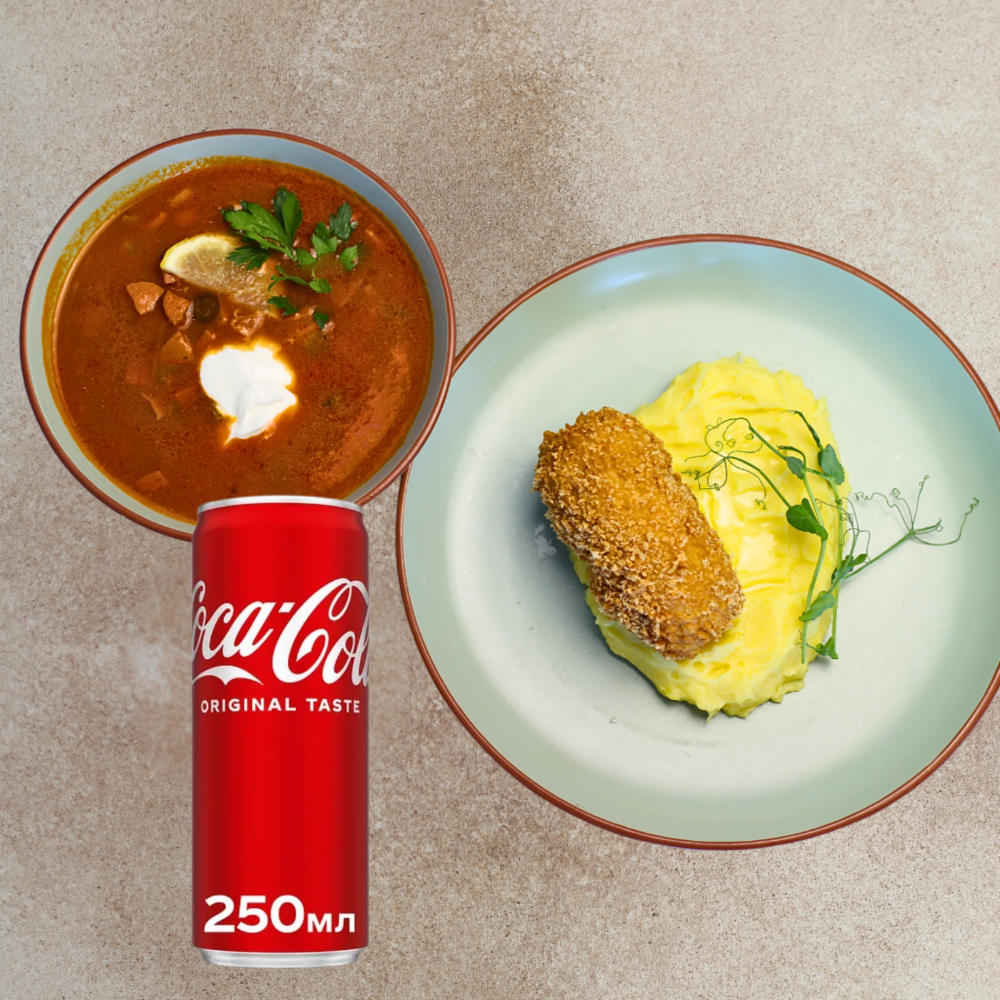 Комбо 4: Солянка, Котлета по-київськи, пюрешка + Coca-cola 0,25