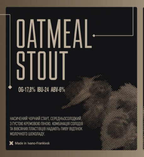 Пиво Copper Head Oatmeat stout
