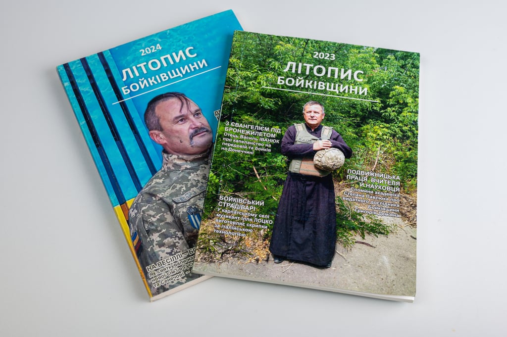 Літопис Бойківщини