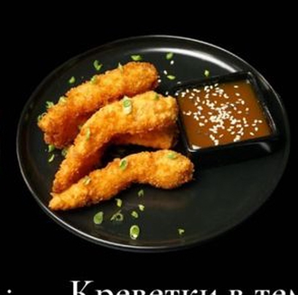 Креветки в темпурі