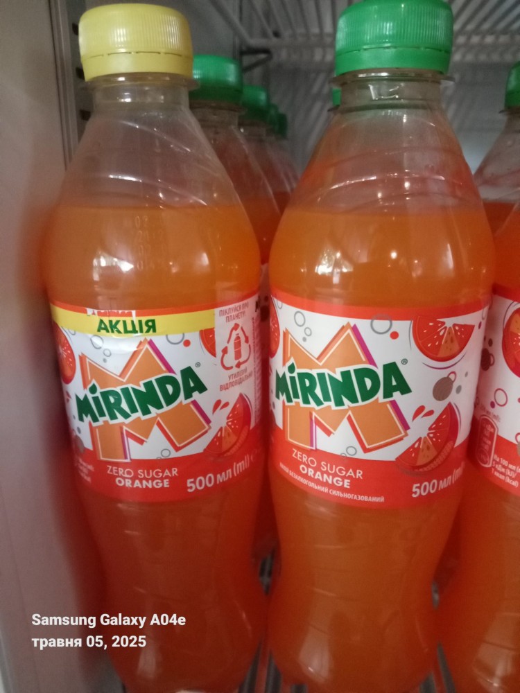 Мірінда 0,5