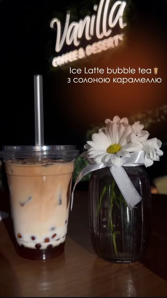 ICE LATTE BUBBLE TEA (солона карамель)