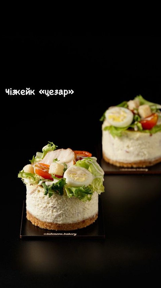 ЧИЗКЕЙК СОЛОНИЙ ЦЕЗАР